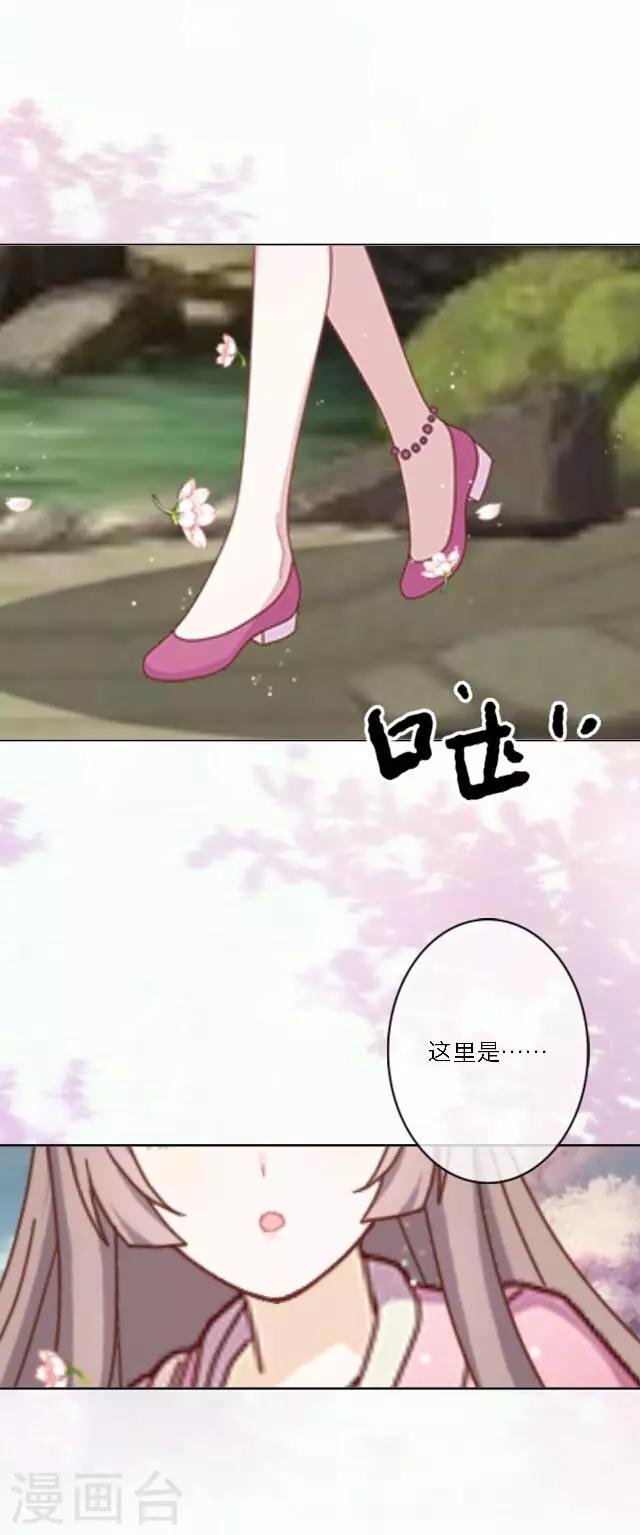 第14话 心悦君兮，君可知？