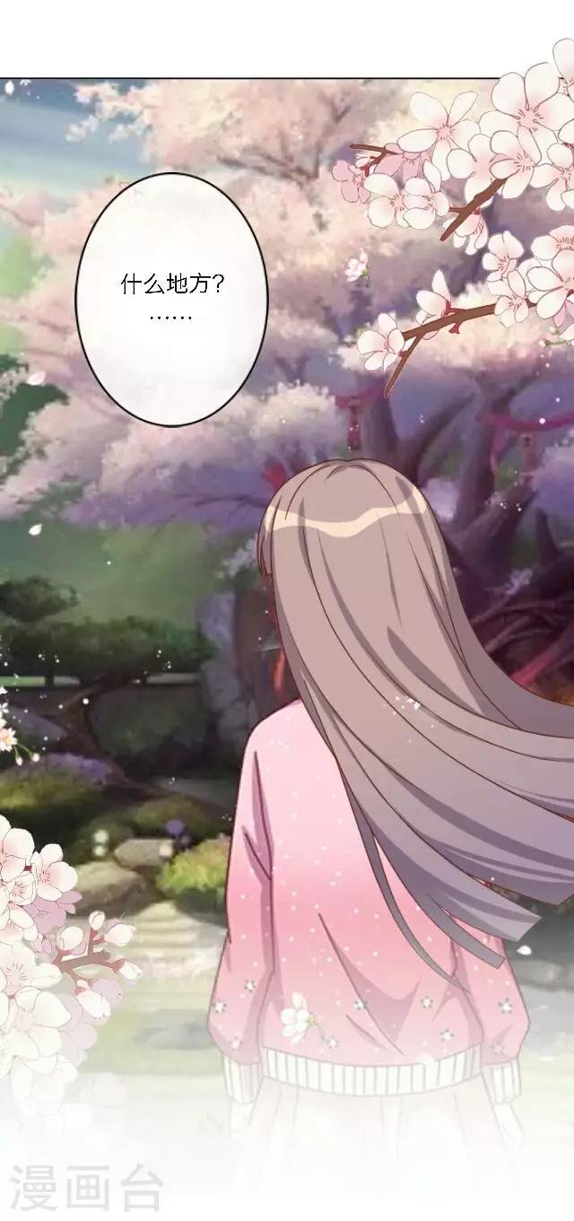 第14话 心悦君兮，君可知？