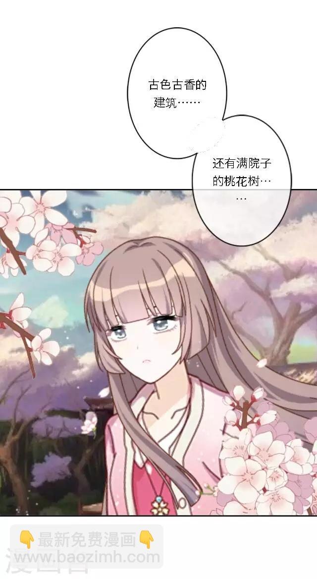 第14话 心悦君兮，君可知？