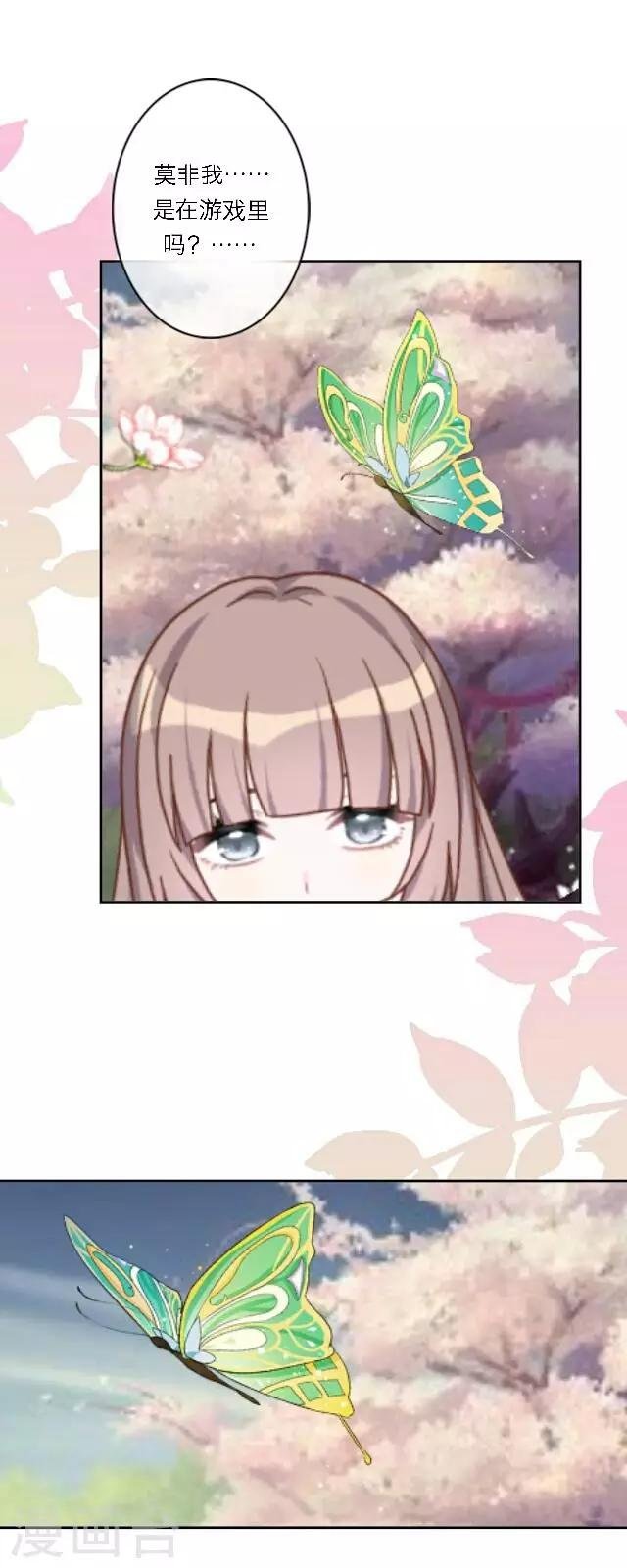 第14话 心悦君兮，君可知？
