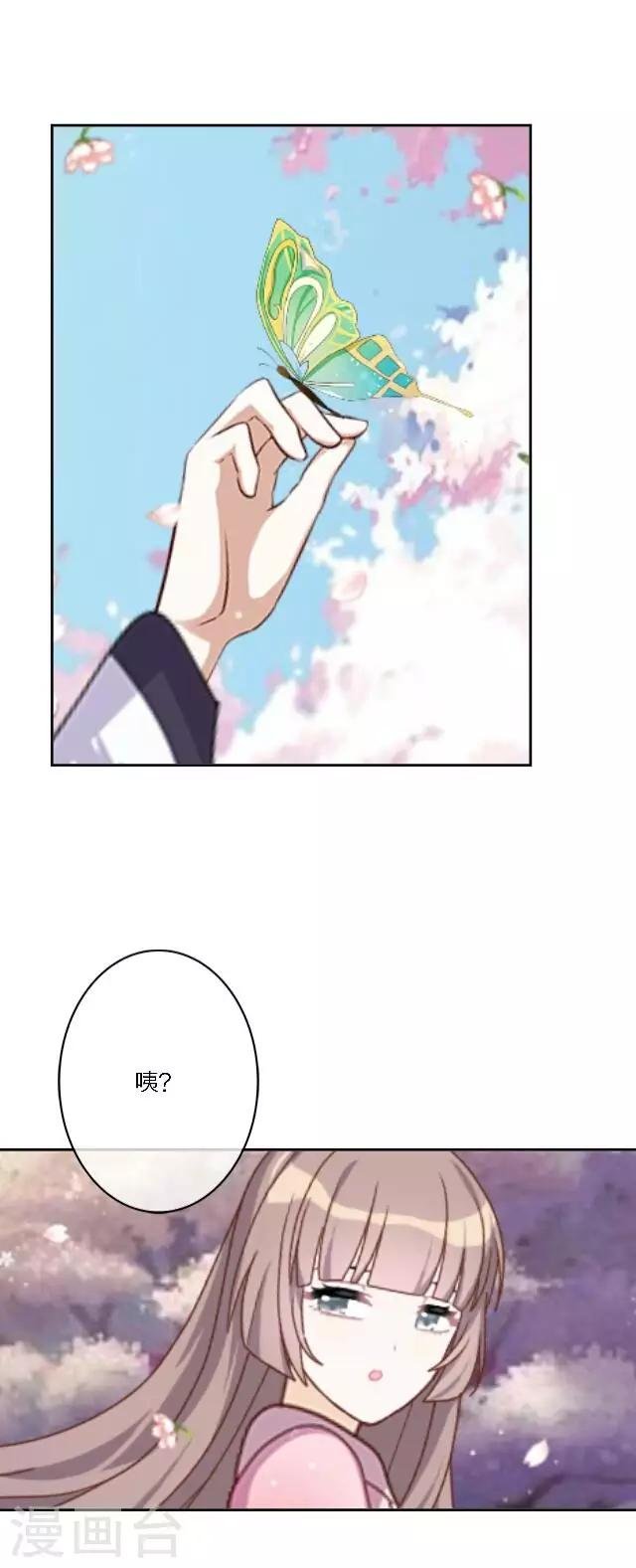 第14话 心悦君兮，君可知？