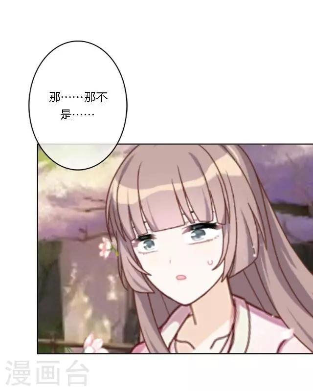 第14话 心悦君兮，君可知？