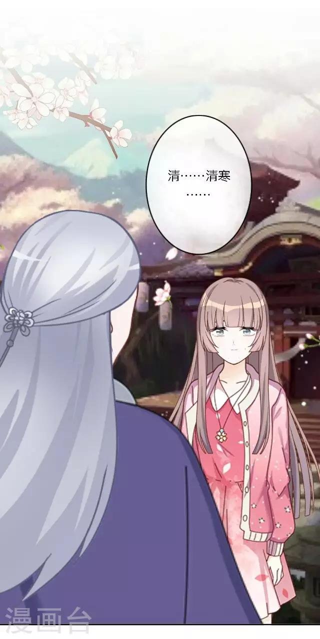第14话 心悦君兮，君可知？