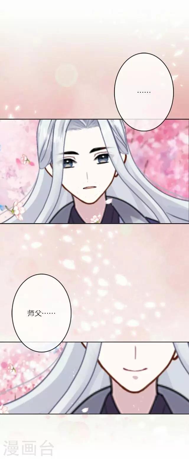 第14话 心悦君兮，君可知？