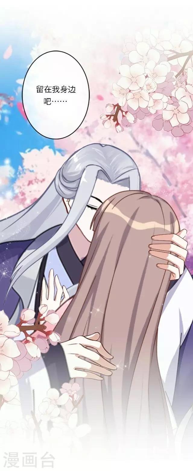 第14话 心悦君兮，君可知？