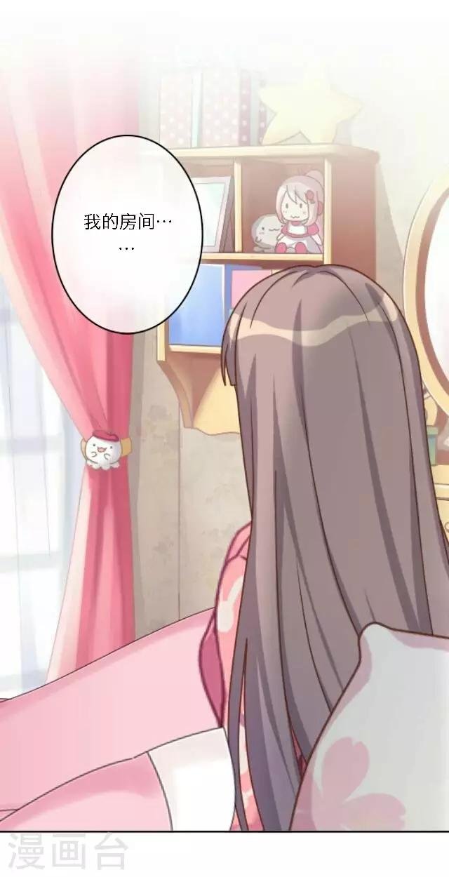 第14话 心悦君兮，君可知？