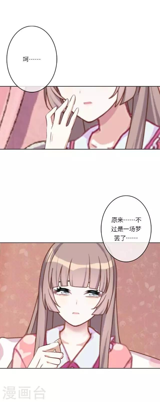 第14话 心悦君兮，君可知？