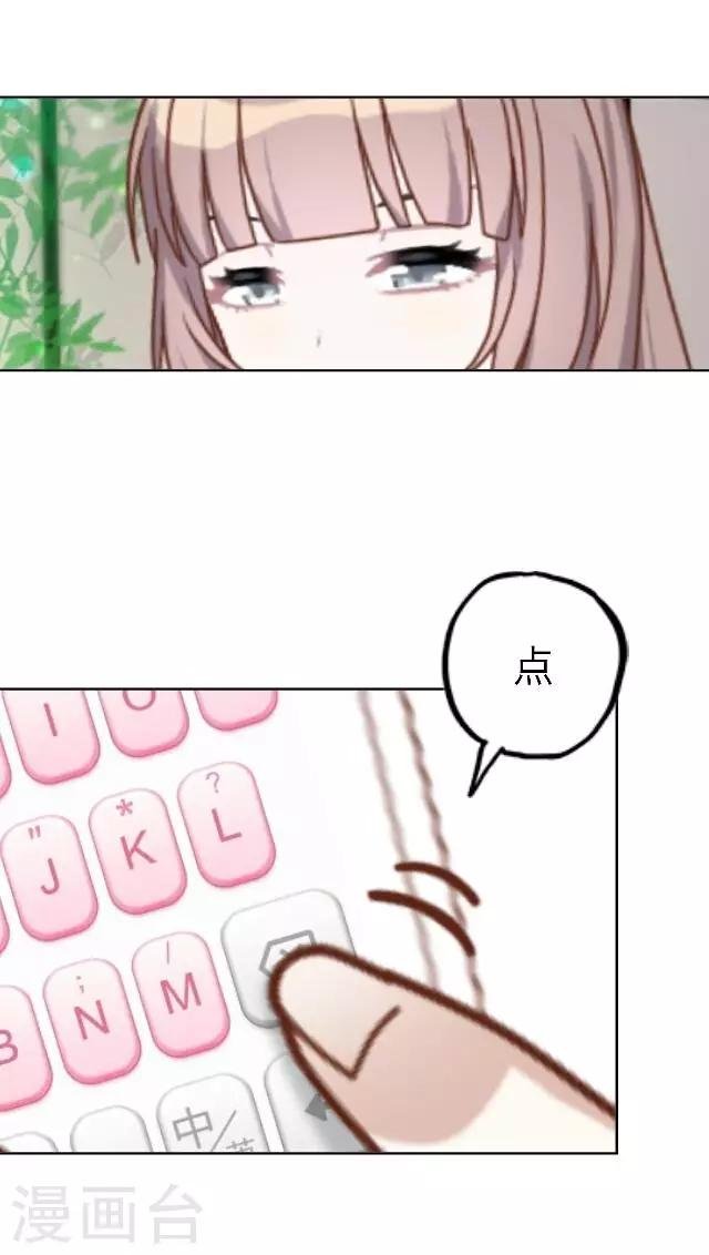 第14话 心悦君兮，君可知？