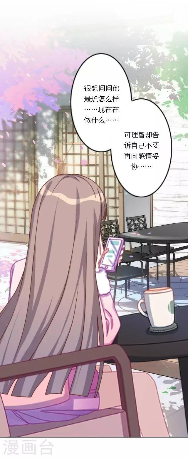 第14话 心悦君兮，君可知？