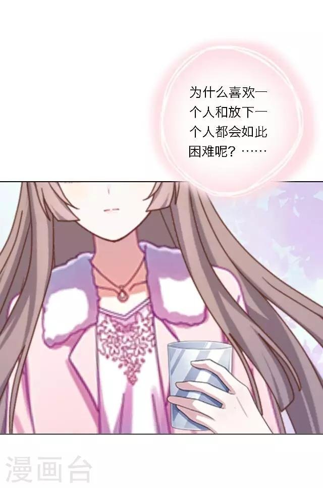第14话 心悦君兮，君可知？