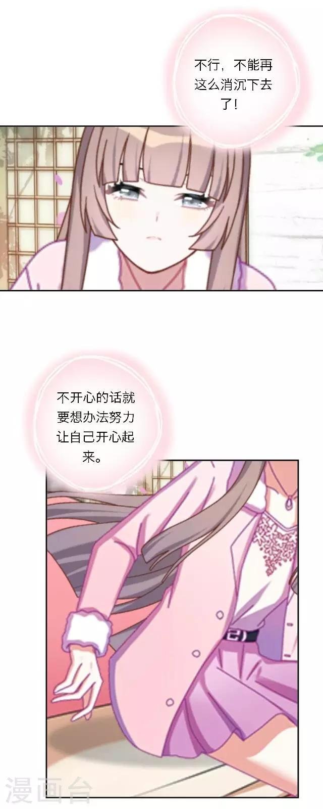 第14话 心悦君兮，君可知？
