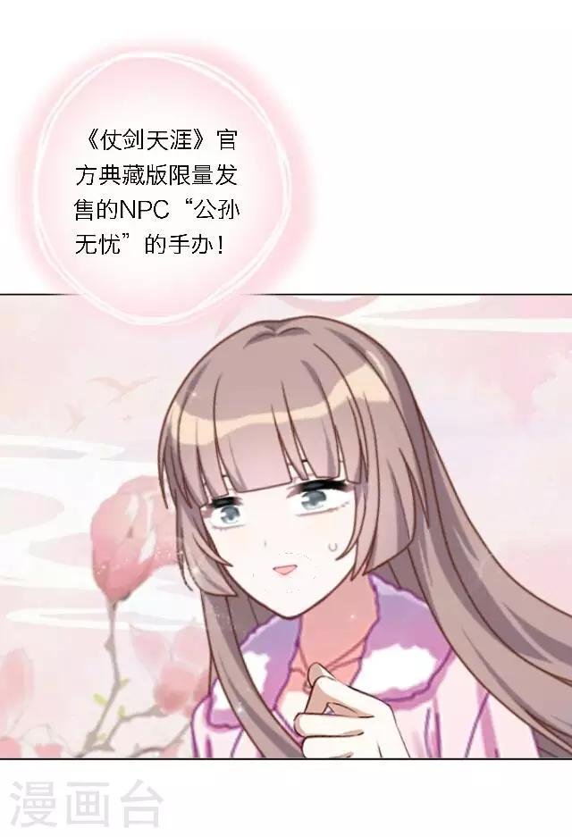 第14话 心悦君兮，君可知？