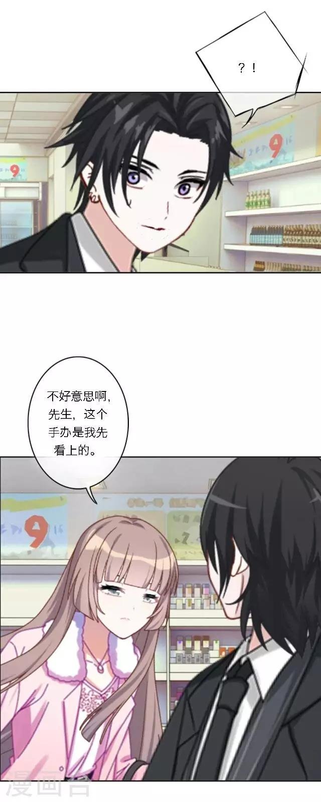 第15话 超级不甘心啊！