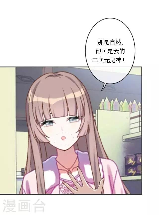 第15话 超级不甘心啊！