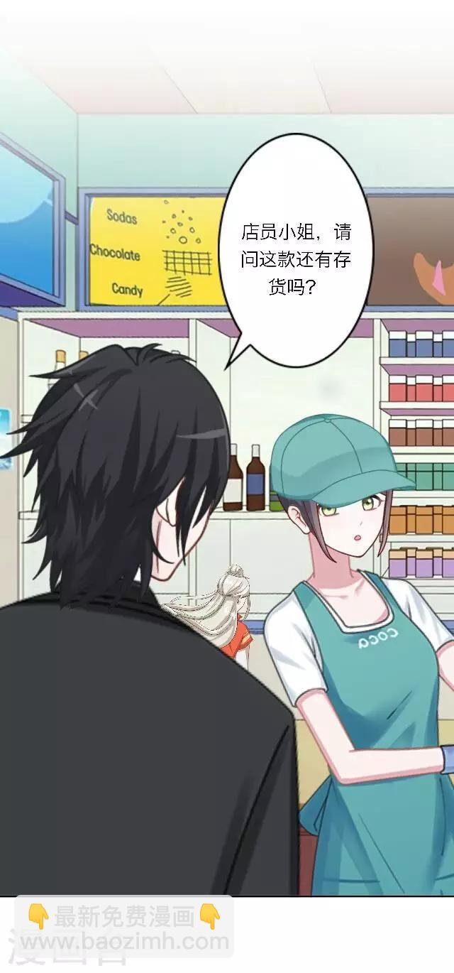 第15话 超级不甘心啊！