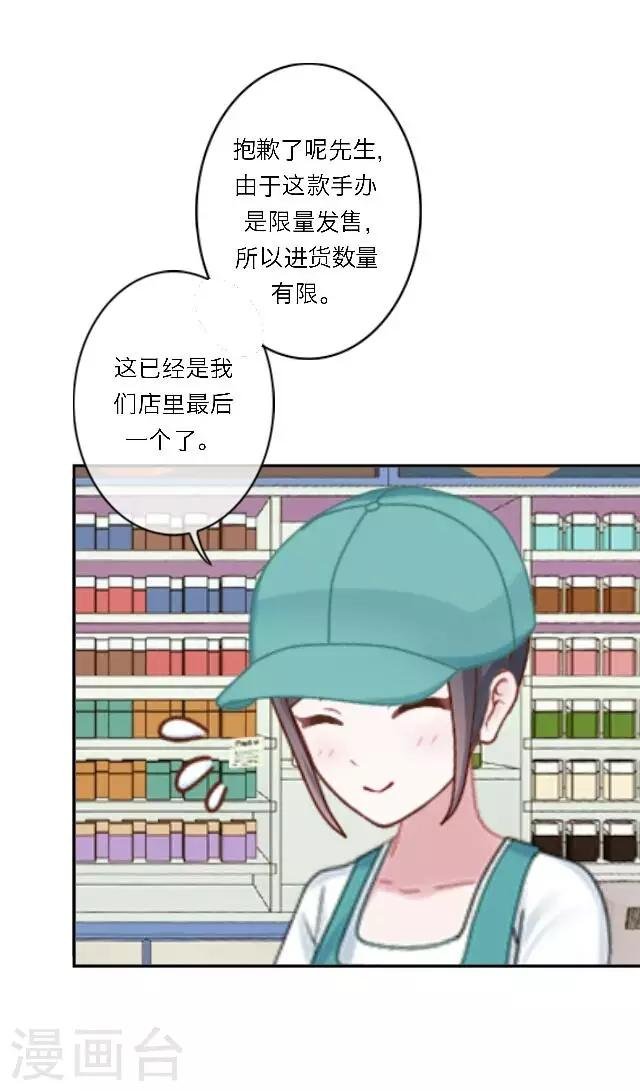 第15话 超级不甘心啊！