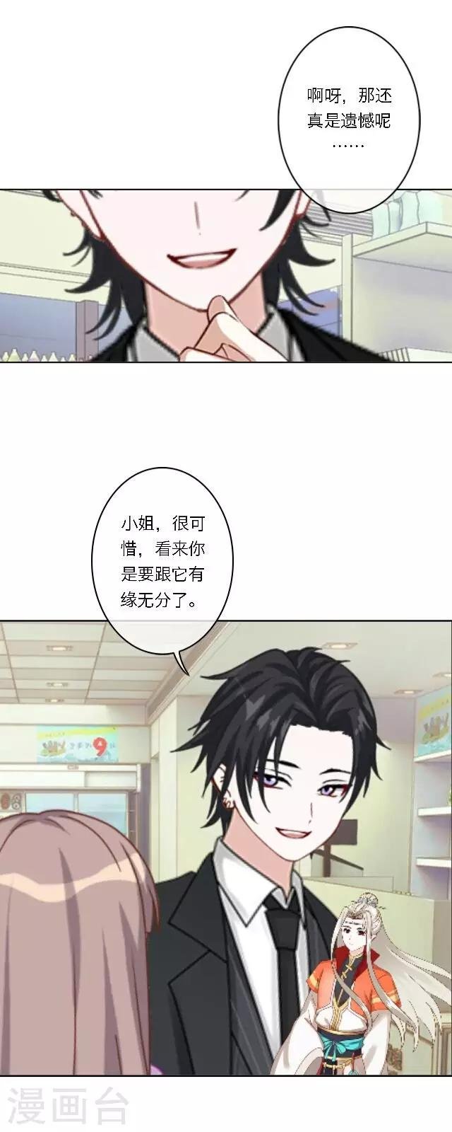 第15话 超级不甘心啊！