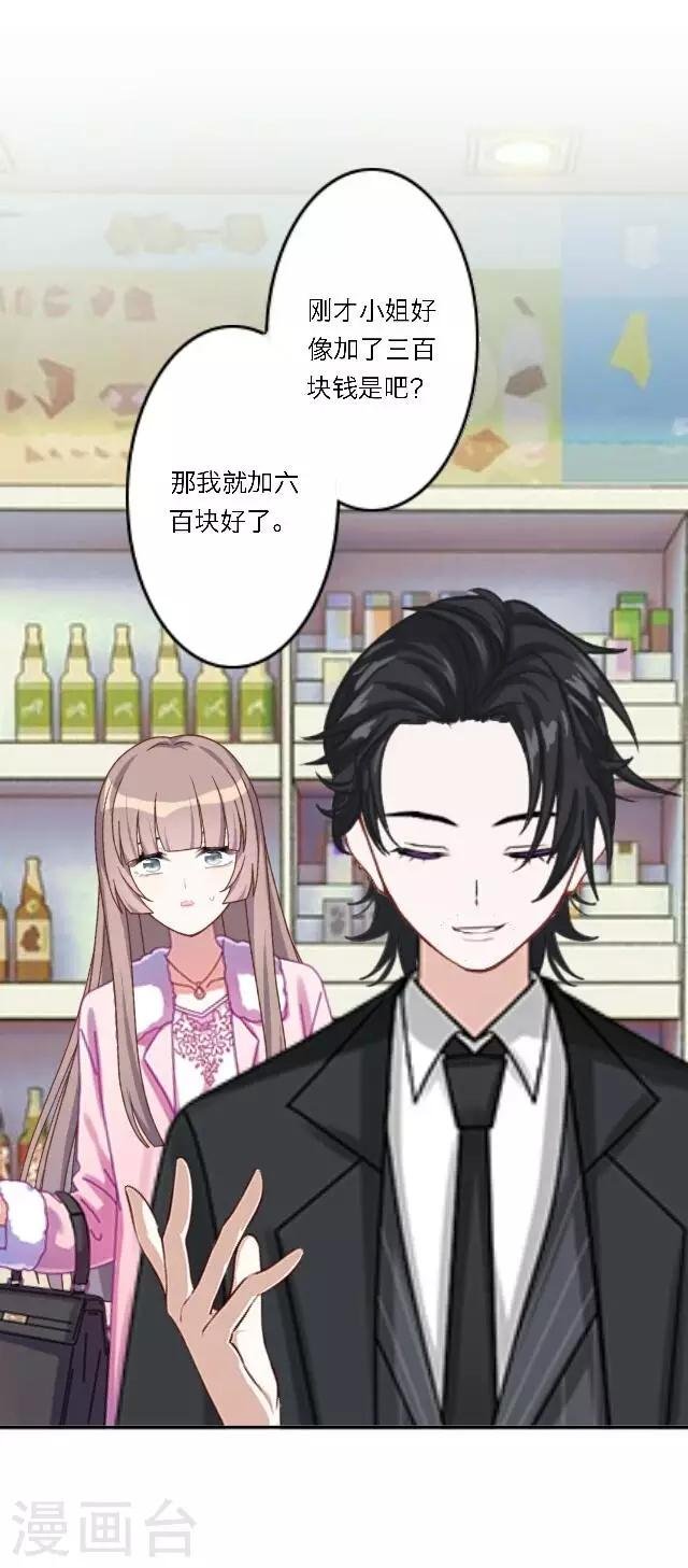 第15话 超级不甘心啊！