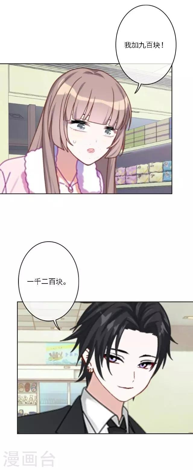 第15话 超级不甘心啊！