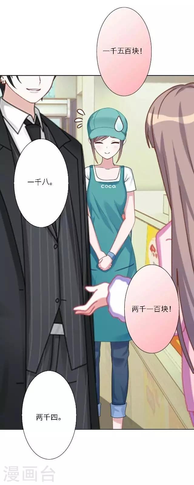 第15话 超级不甘心啊！