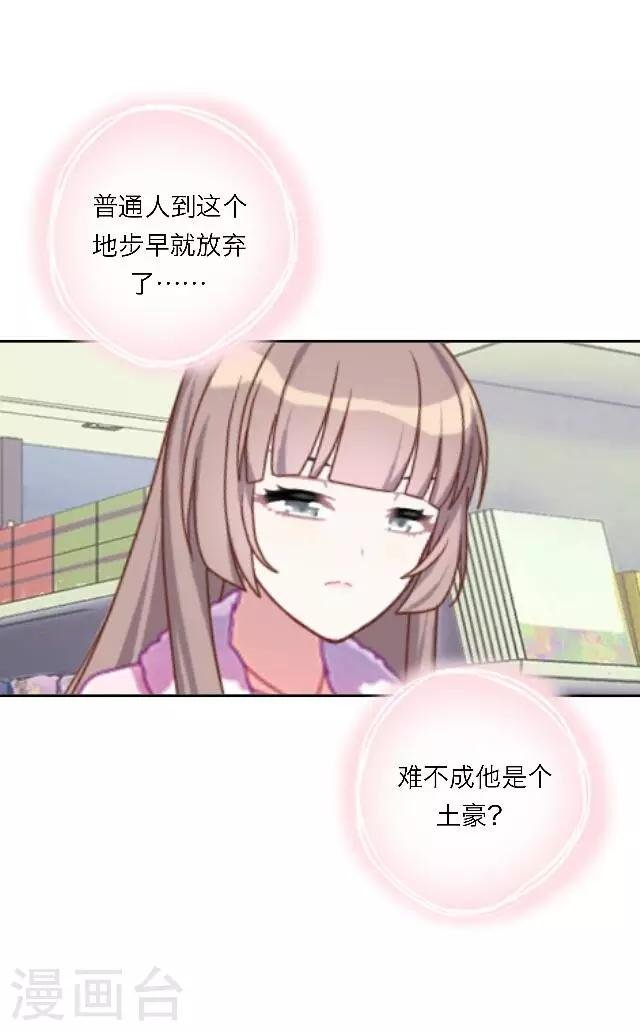 第15话 超级不甘心啊！