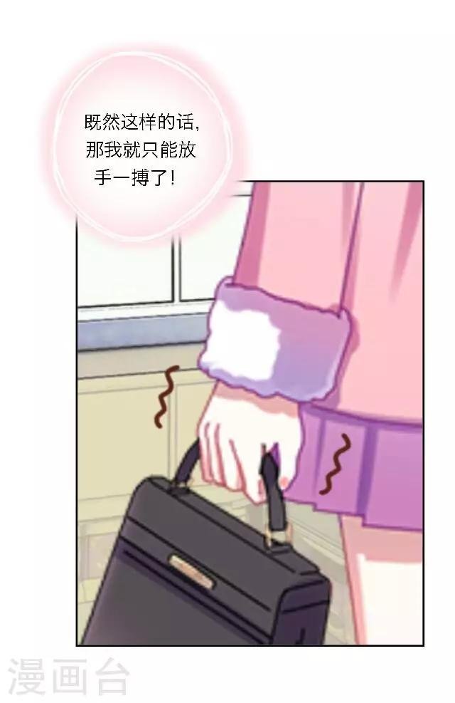 第15话 超级不甘心啊！