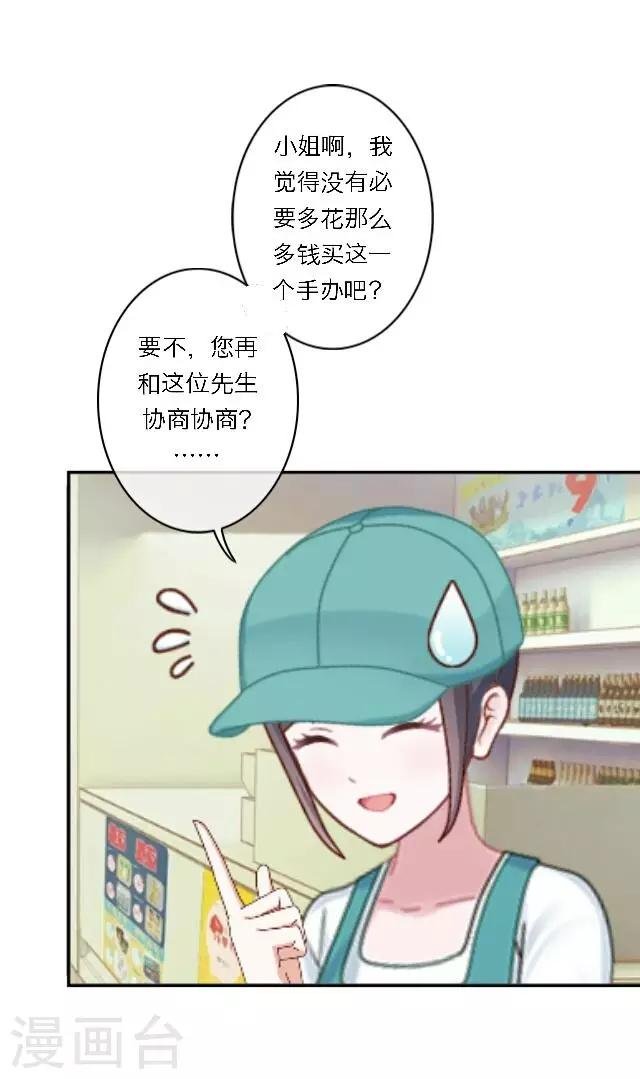 第15话 超级不甘心啊！