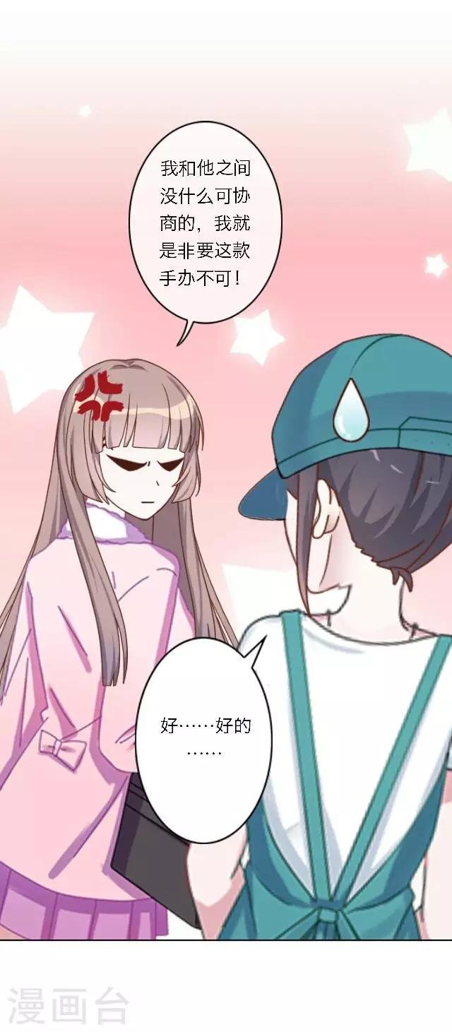 第15话 超级不甘心啊！
