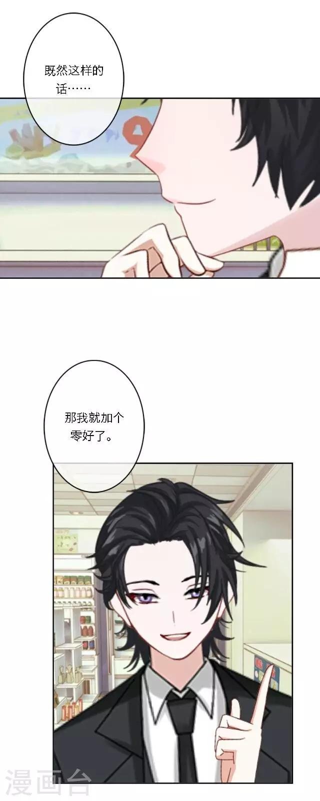 第15话 超级不甘心啊！