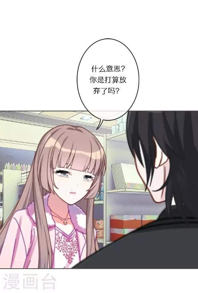 第15话 超级不甘心啊！
