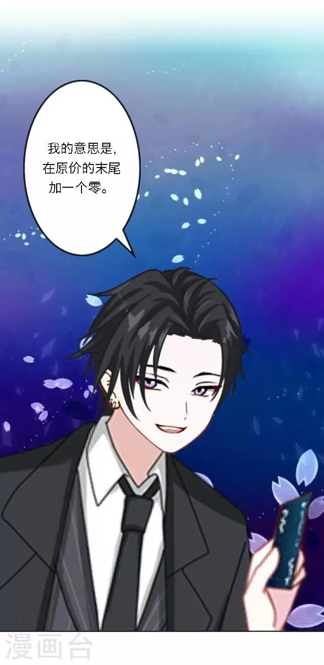 第15话 超级不甘心啊！