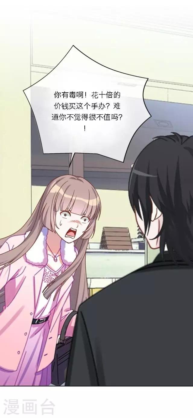 第15话 超级不甘心啊！
