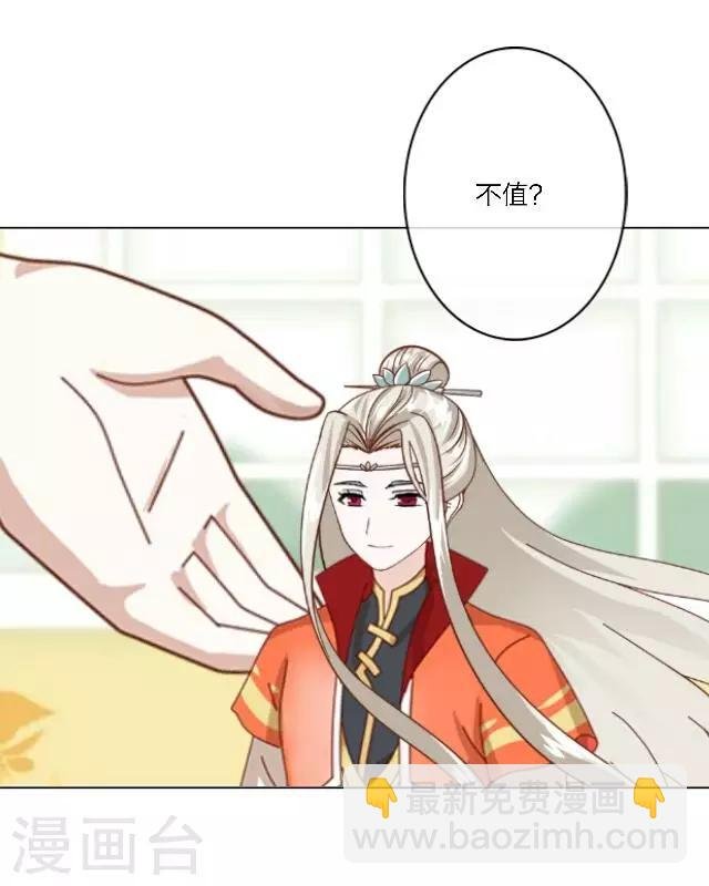 第15话 超级不甘心啊！
