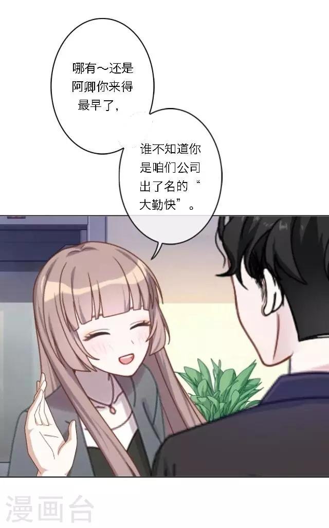 第16话 哦呼～宅男总裁？
