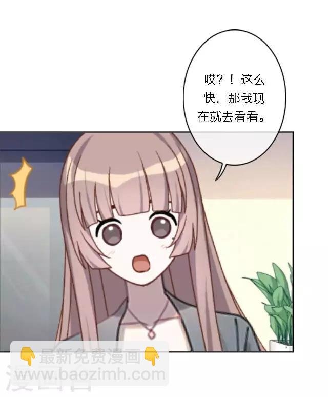 第16话 哦呼～宅男总裁？