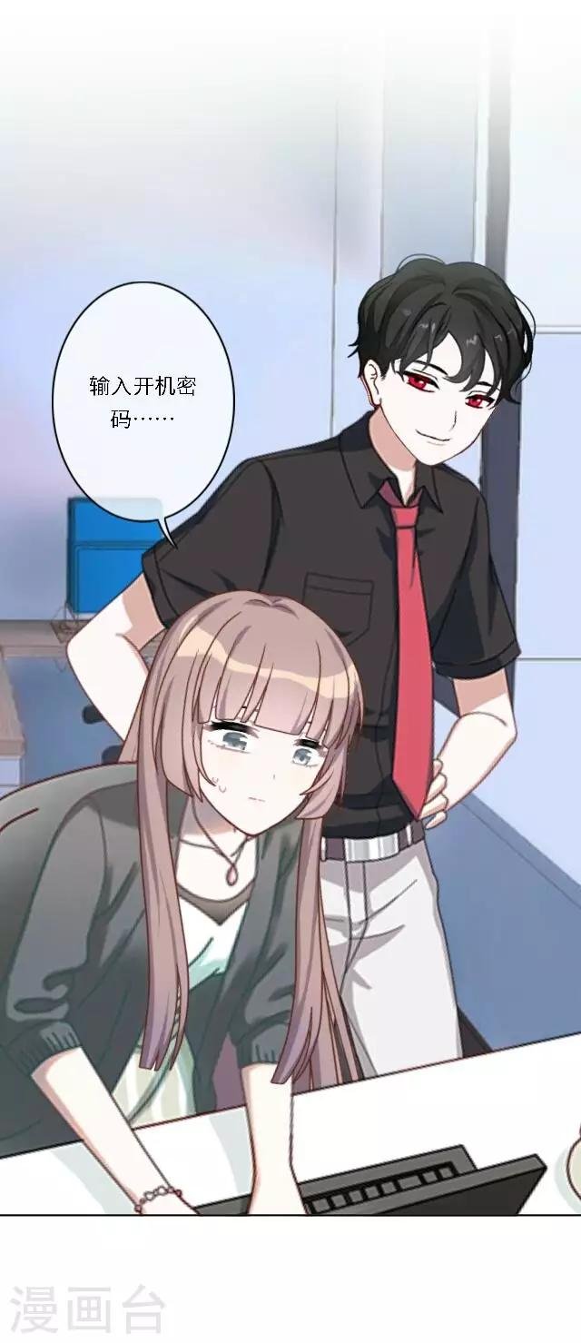 第16话 哦呼～宅男总裁？