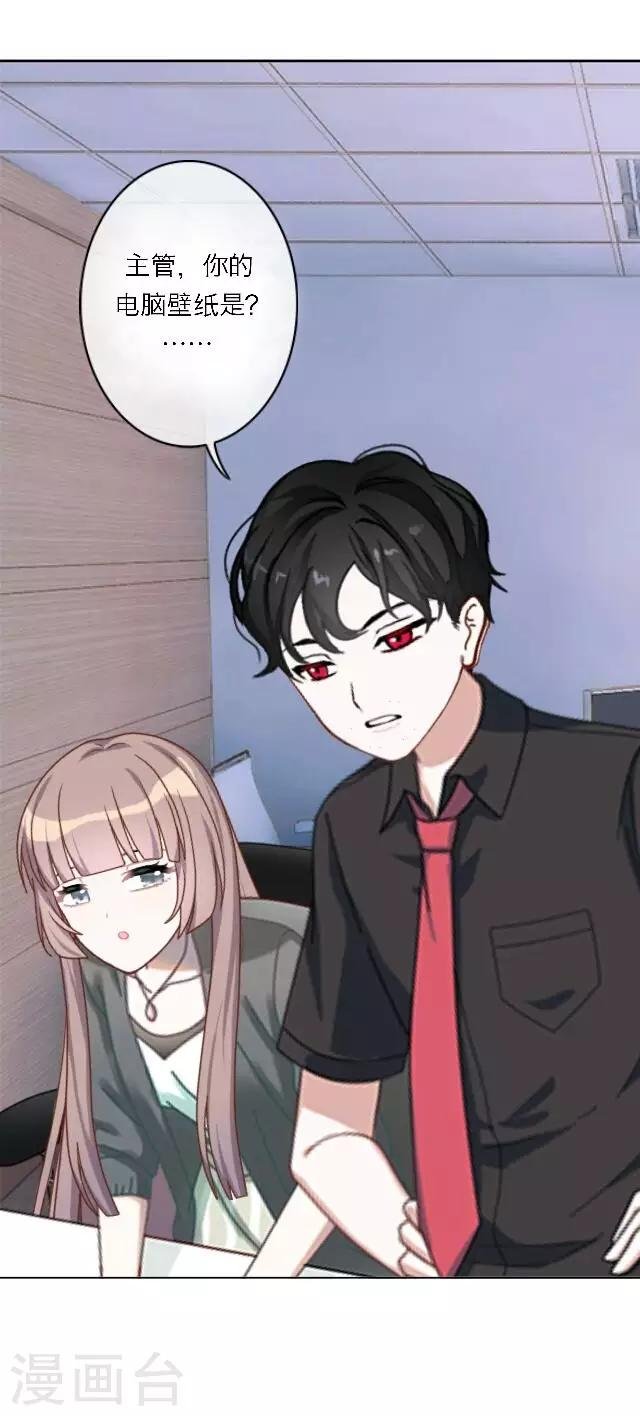 第16话 哦呼～宅男总裁？