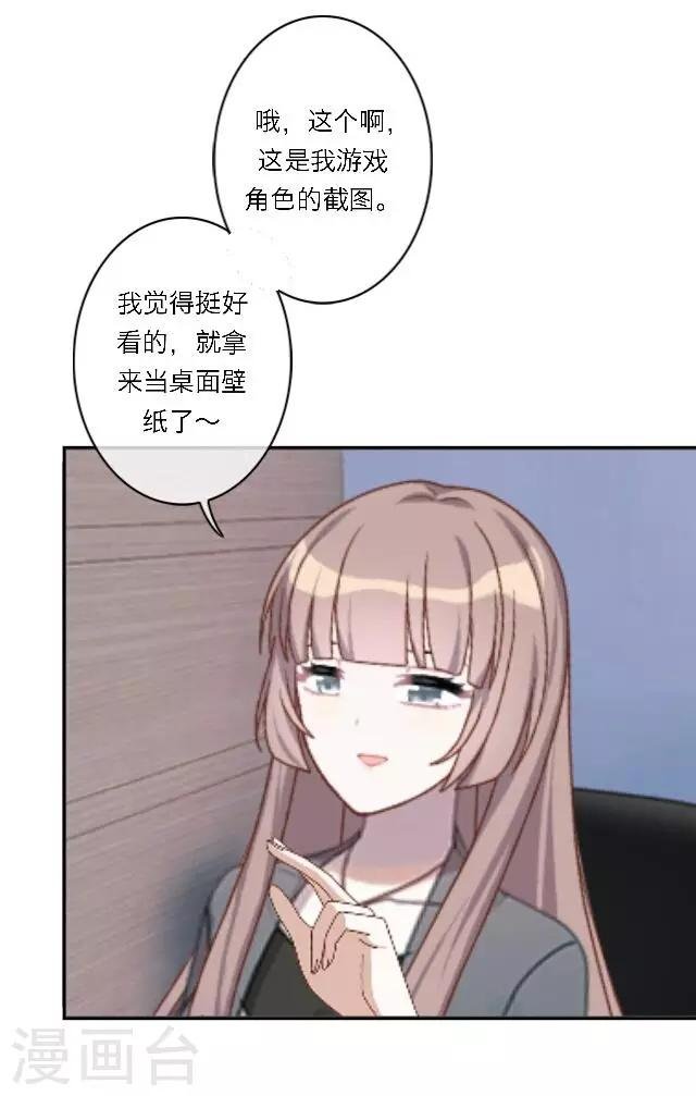 第16话 哦呼～宅男总裁？