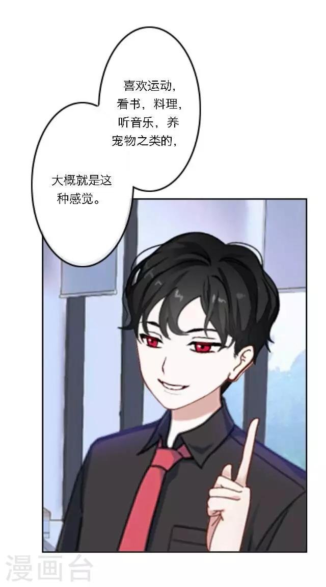 第16话 哦呼～宅男总裁？