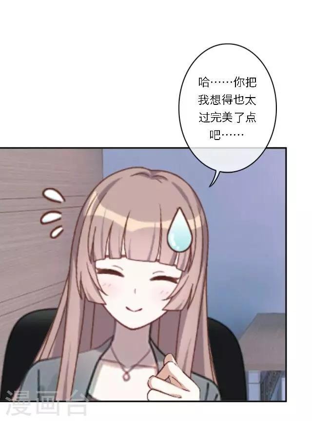 第16话 哦呼～宅男总裁？