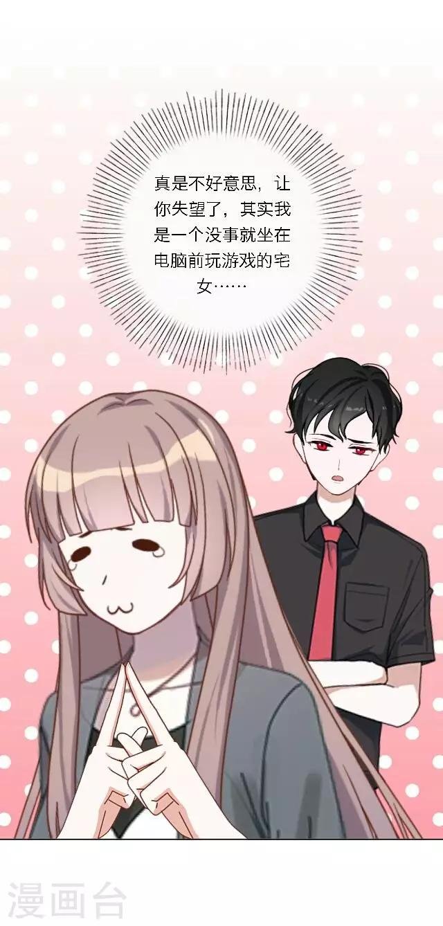 第16话 哦呼～宅男总裁？