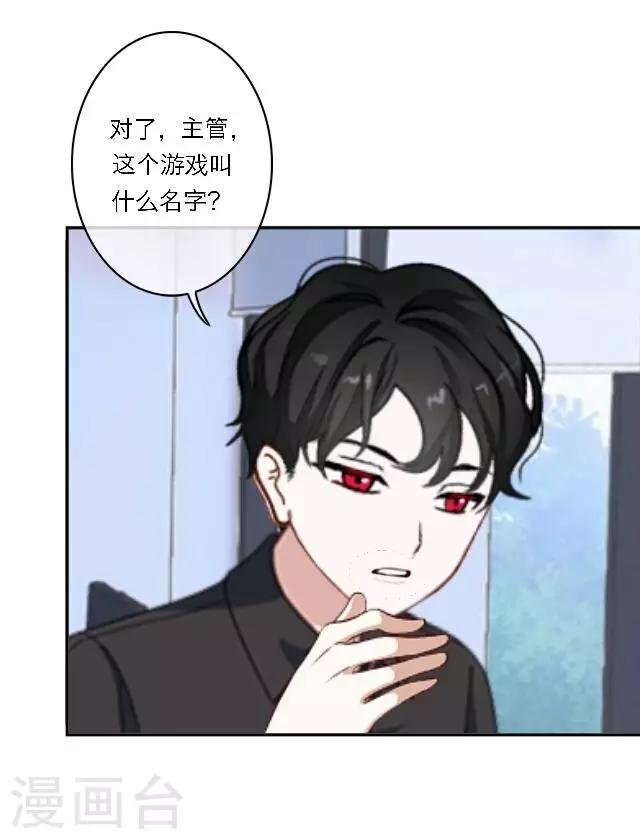 第16话 哦呼～宅男总裁？