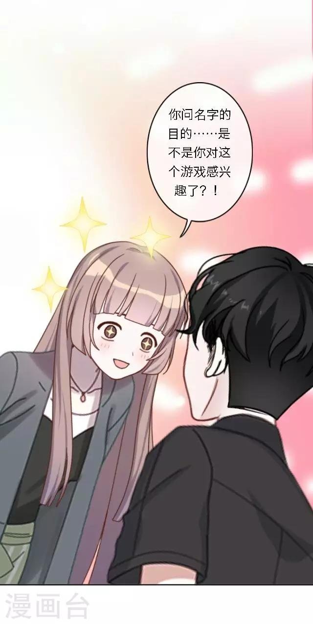 第16话 哦呼～宅男总裁？