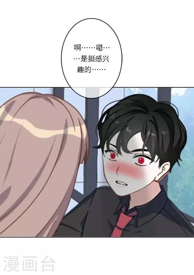 第16话 哦呼～宅男总裁？