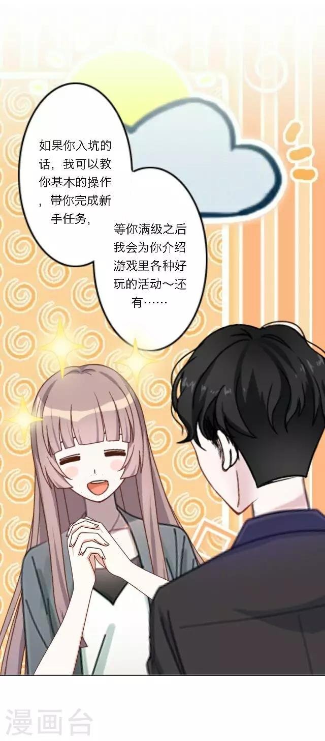 第16话 哦呼～宅男总裁？