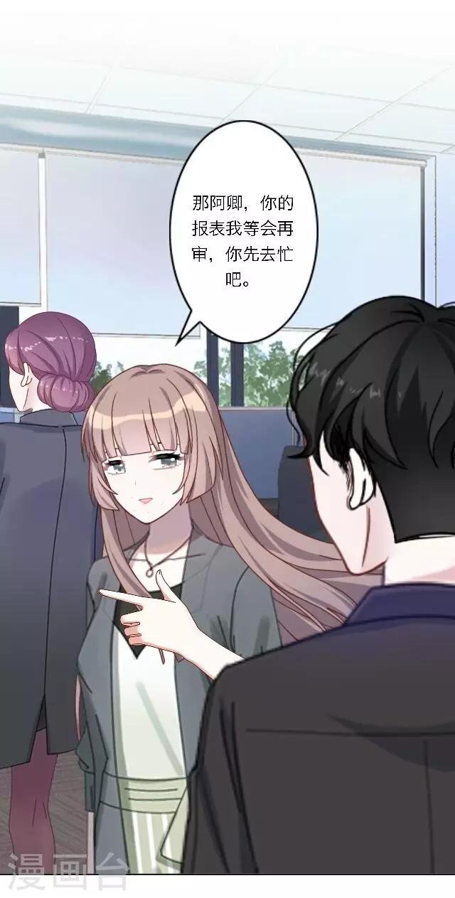 第16话 哦呼～宅男总裁？