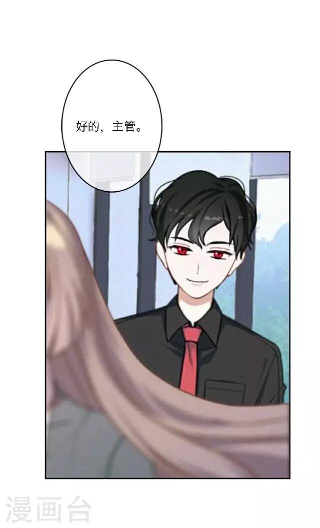 第16话 哦呼～宅男总裁？
