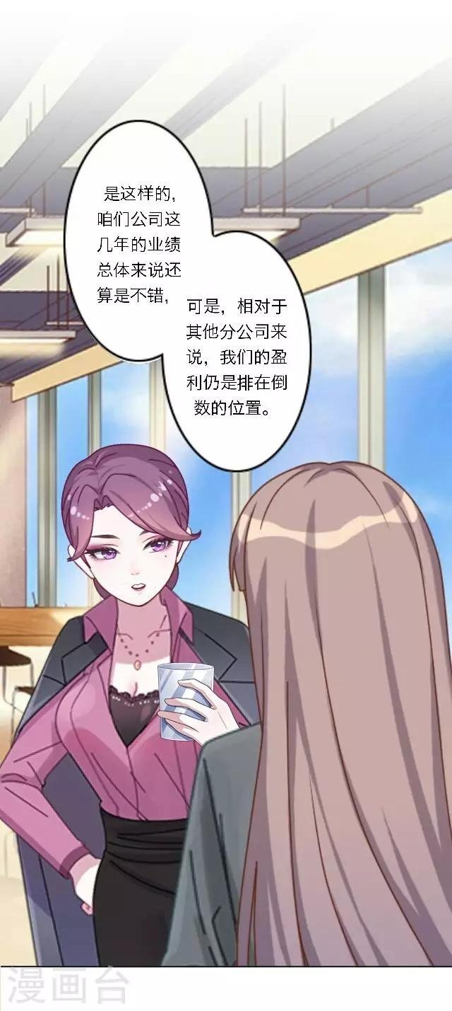 第16话 哦呼～宅男总裁？