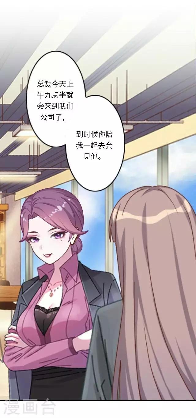 第16话 哦呼～宅男总裁？