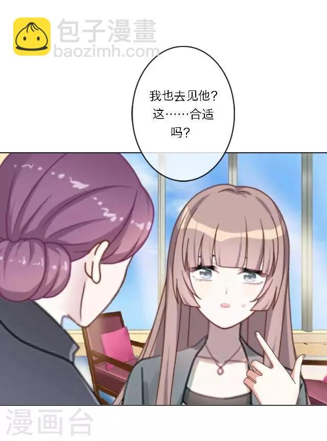 第16话 哦呼～宅男总裁？